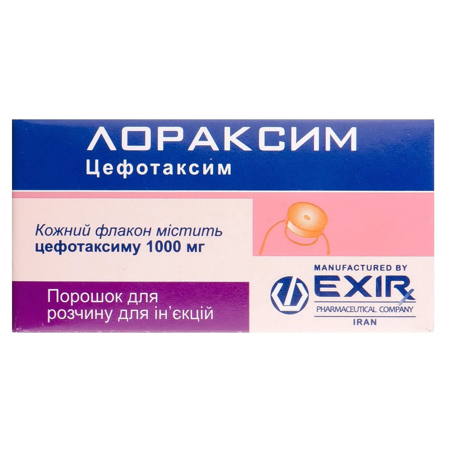 Лораксим порошок для розчину для ін’єкцій 1000 мг, 1 шт.