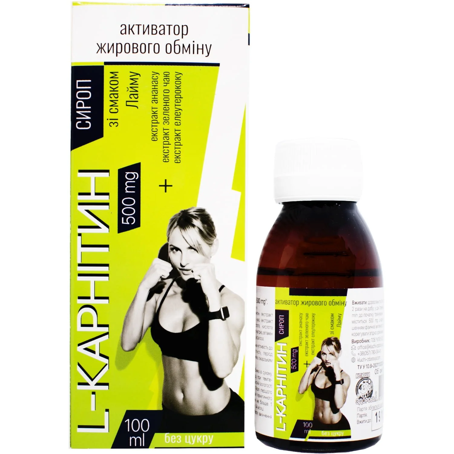 Л-Карнитин Сироп, 500 Мг, 100 Мл: Инструкция, Цена, Отзывы.