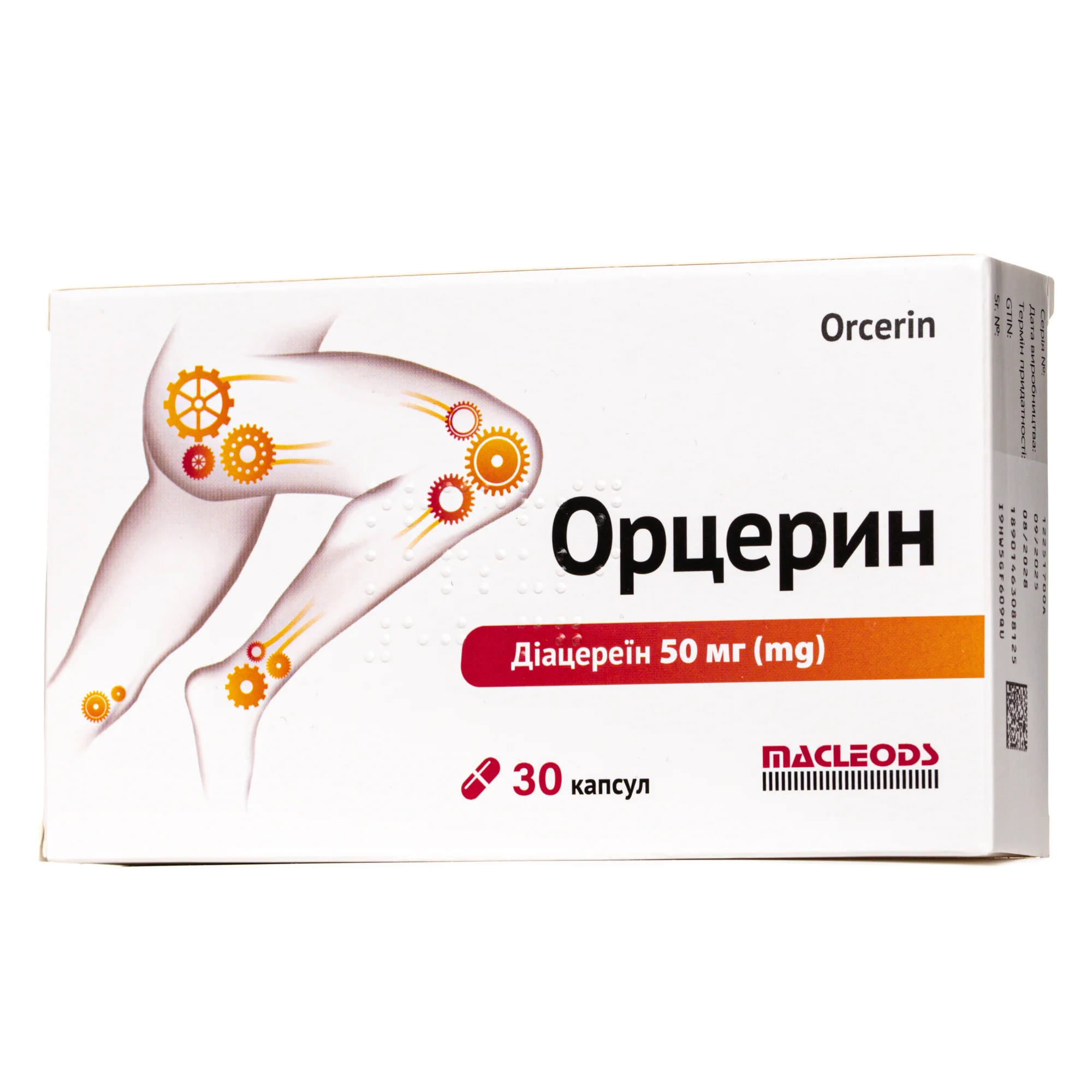 Орцерин капсули по 50 мг, 30 шт.