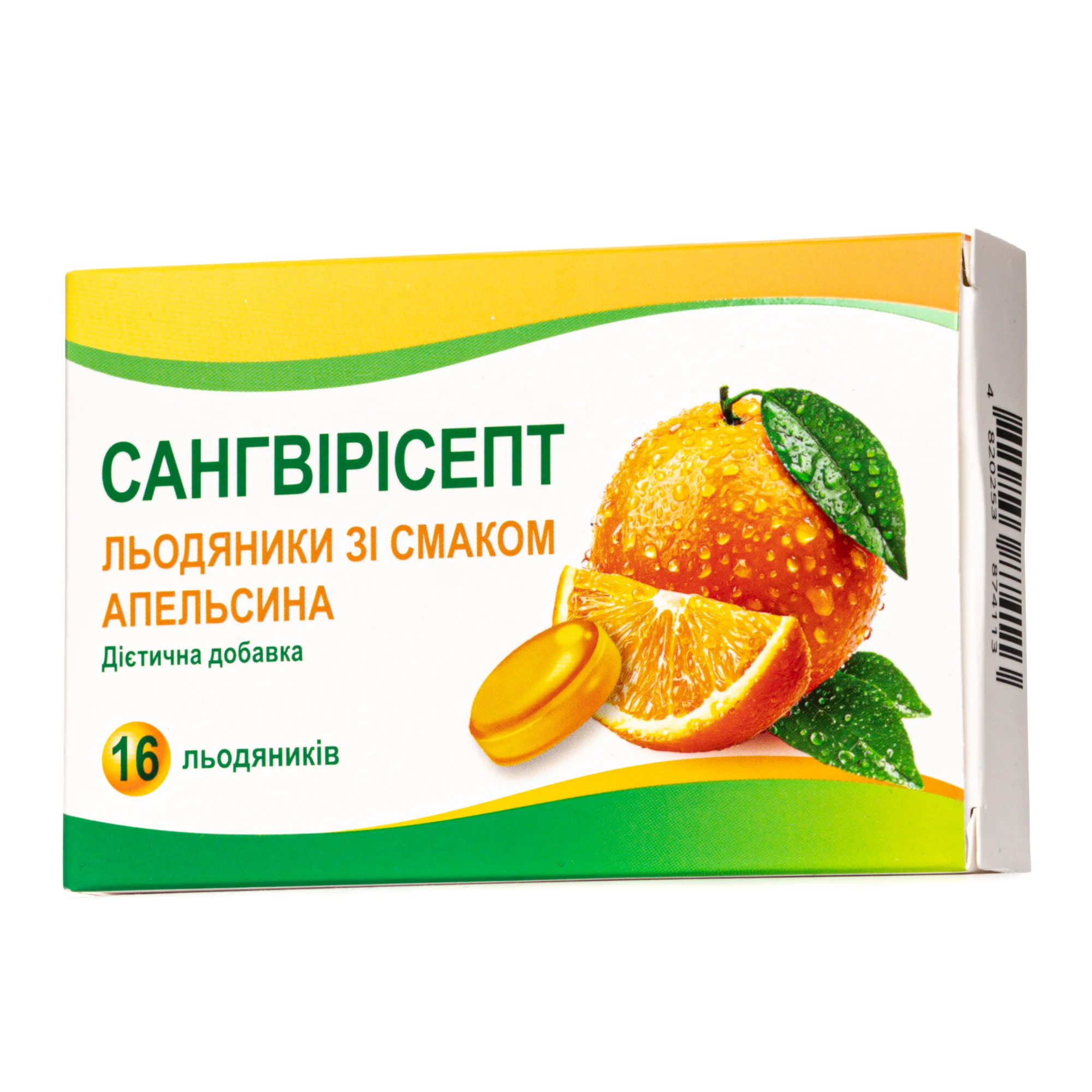 Сангвірісепт льодяники зі смаком апельсина, 16 шт.