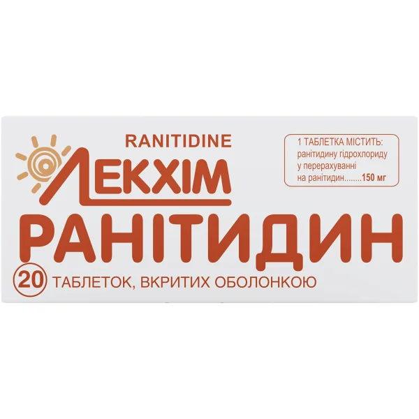 Ранітидин таблетки по 150 мг, 20 шт.