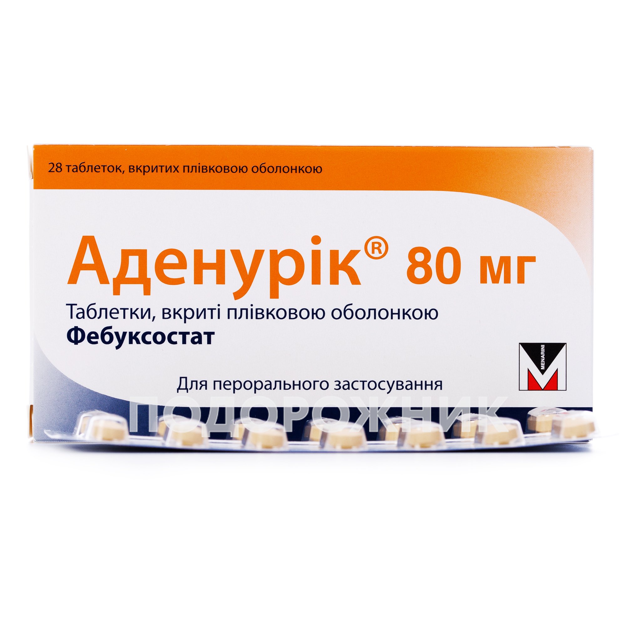 Аденурік таблетки по 80 мг, 28 шт.: інструкція, ціна, відгуки, аналоги ...