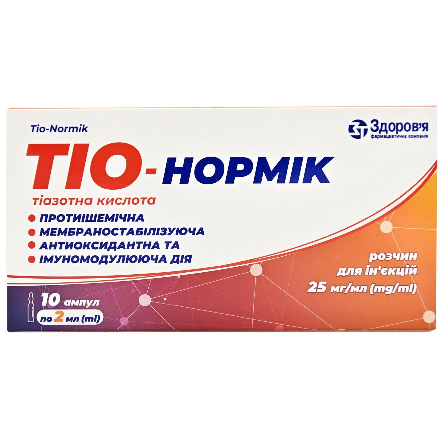 Тіо-Нормік розчин для ін’єкцій по 25 мг/мл у ампулах по 2 мл, 10 шт.