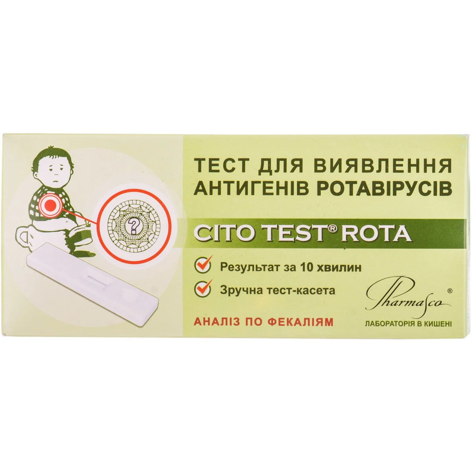 Тест-система Cito (Ціто) Test Rota для визначення антигенів ротовірусів, 1 шт.