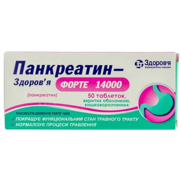 Панкреатин-Здоров'я Форте таблетки по 14000 МО, 50 шт.