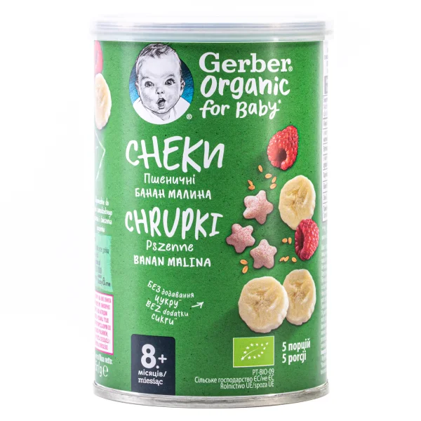 Рисово-пшеничные снеки Gerber (Гербер) Органик с бананами и малиной, 35 г