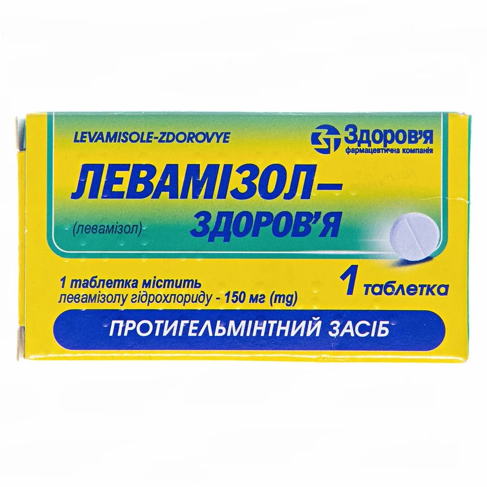 Левамизол-Здоровье таблетки по 150 мг, 1 шт.: инструкция, цена, отзывы,  аналоги. Купить Левамизол-Здоровье таблетки по 150 мг, 1 шт. от  Здоров'я Україна Харків в Украине: Киев, Харьков, Одесса | Подорожник