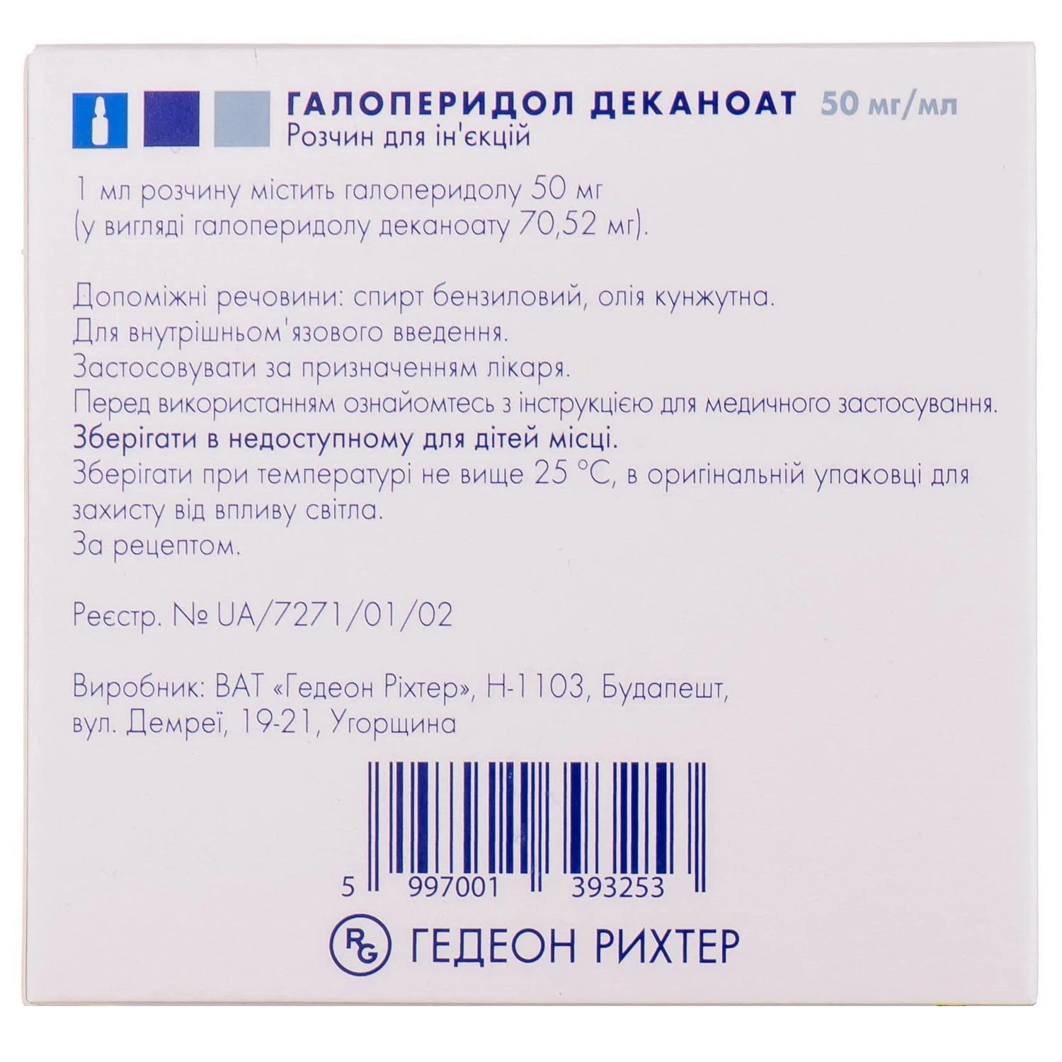 Галоперідол Деканоат розчин для ін'єкцій, 50 мг/мл, по 1 мл в ампулах,  5 шт.: інструкція, ціна, відгуки, аналоги. Купити Галоперідол Деканоат  розчин для ін'єкцій, 50 мг/мл, по 1 мл в ампулах, 5