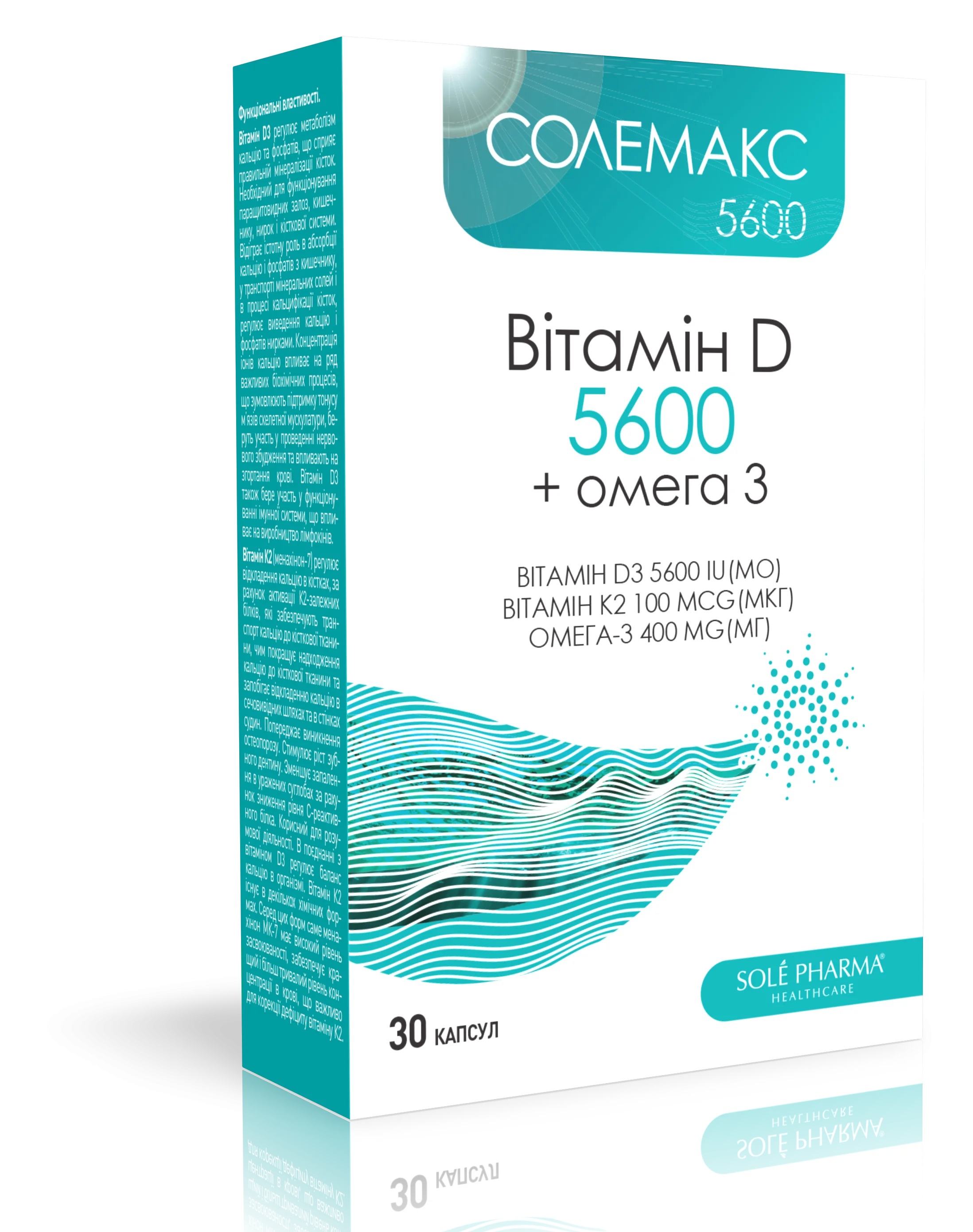 Солемакс капсули по 5600 МО, 30 шт.