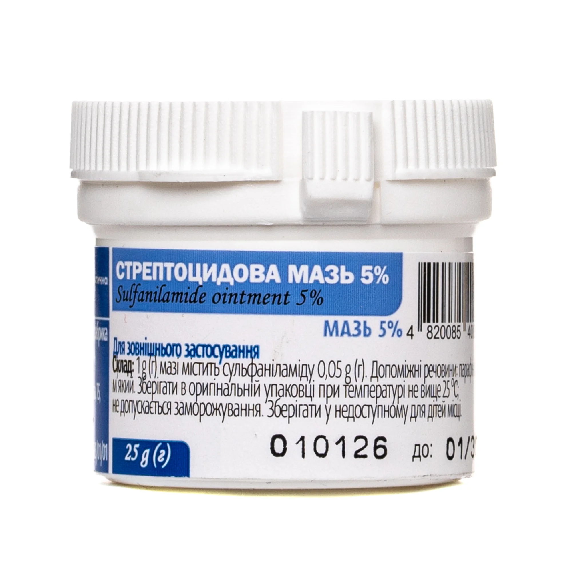 Стрептоцидова мазь 5%, 25 г