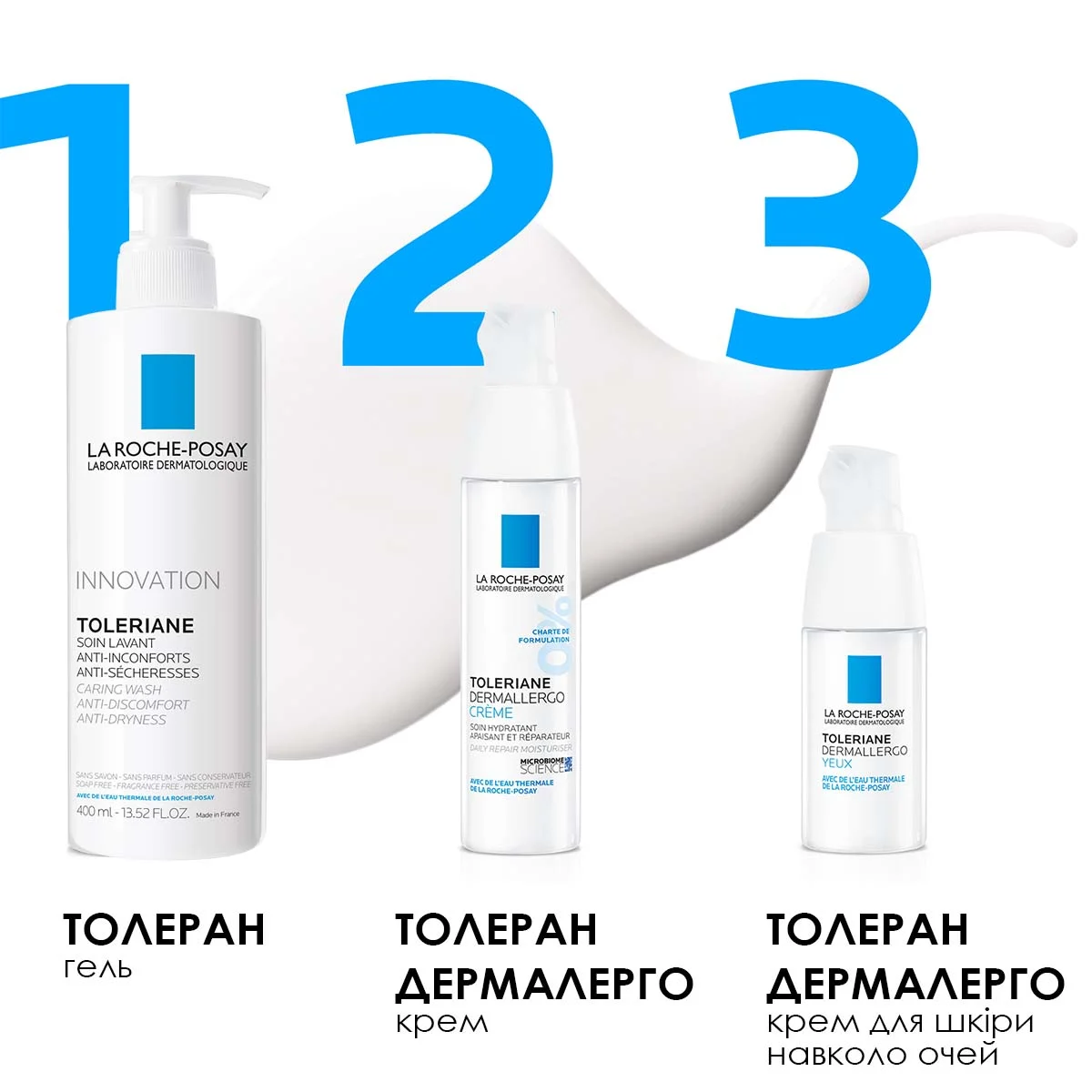 Засіб La Roche-Posay (Ля Рош-Посе) Toleriane Ultra засіб для