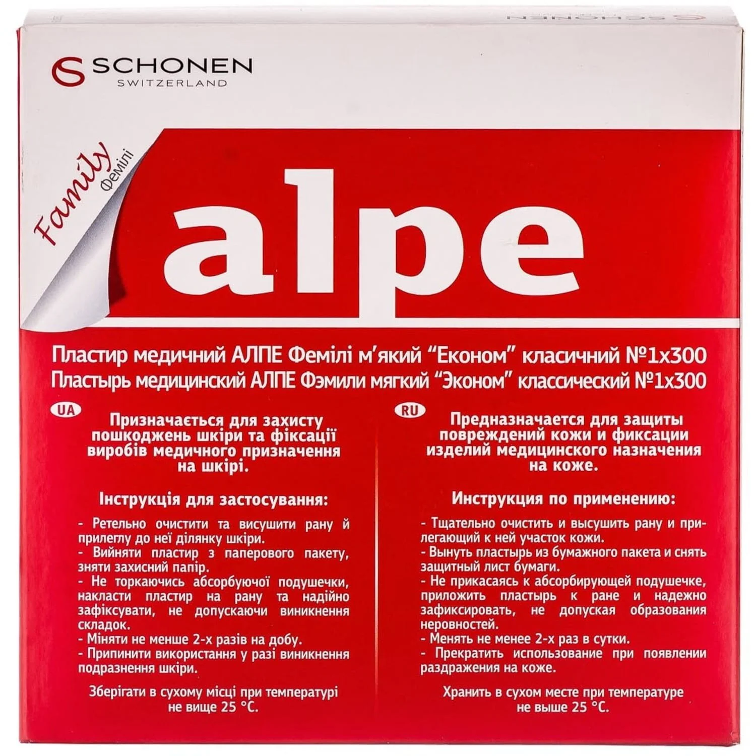 Пластир Алпе (Alpe) Фемілі мякий «Економ» класичний, 1,9 х 7,6 см, 300 шт.