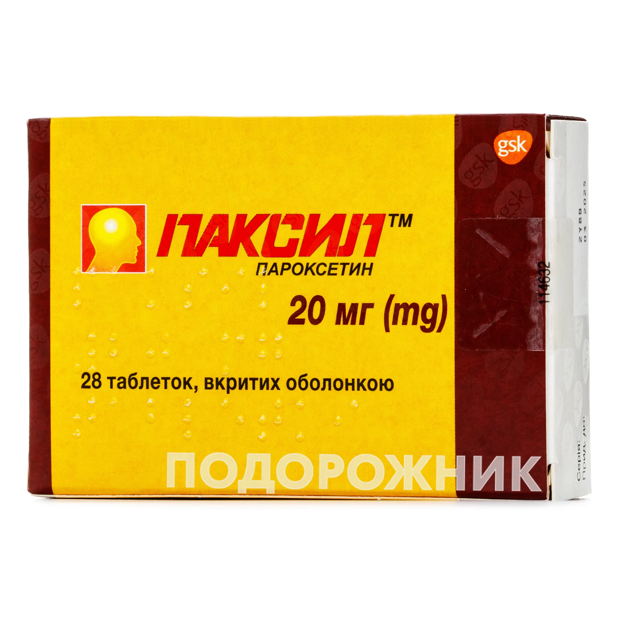 Паксил в таблетках по 20 мг, 28 шт.: инструкция, цена, отзывы, аналоги.  Купить Паксил в таблетках по 20 мг, 28 шт. от ГлаксоСмітКляйн  Фармасьютикалз С.А., Польща в Украине: Киев, Харьков, Одесса | Подорожник