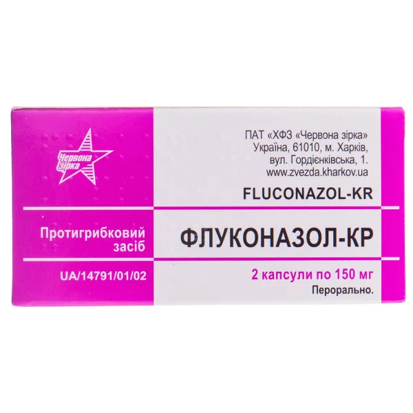 Флуконазол-КР капсули по 150 мг, 2 шт.