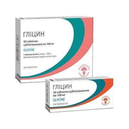 Гліцин таблетки сублінгвальні по 100 мг, 50 шт.