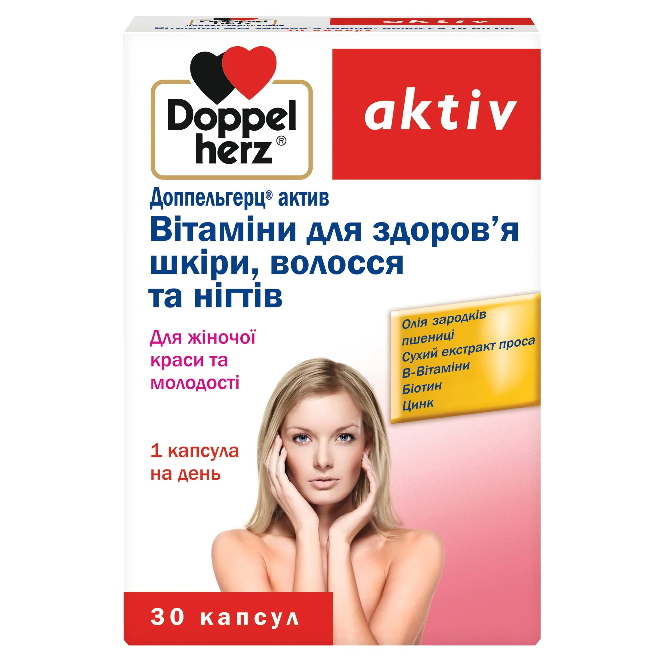 Доппельгерц Актив Здоровя шкіри, волосся та нігтів капсули, 30 шт.
