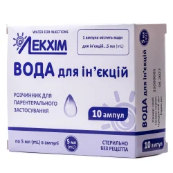  Лекхім вода для ін’єкцій по 5 мл в ампулі, 10 шт.