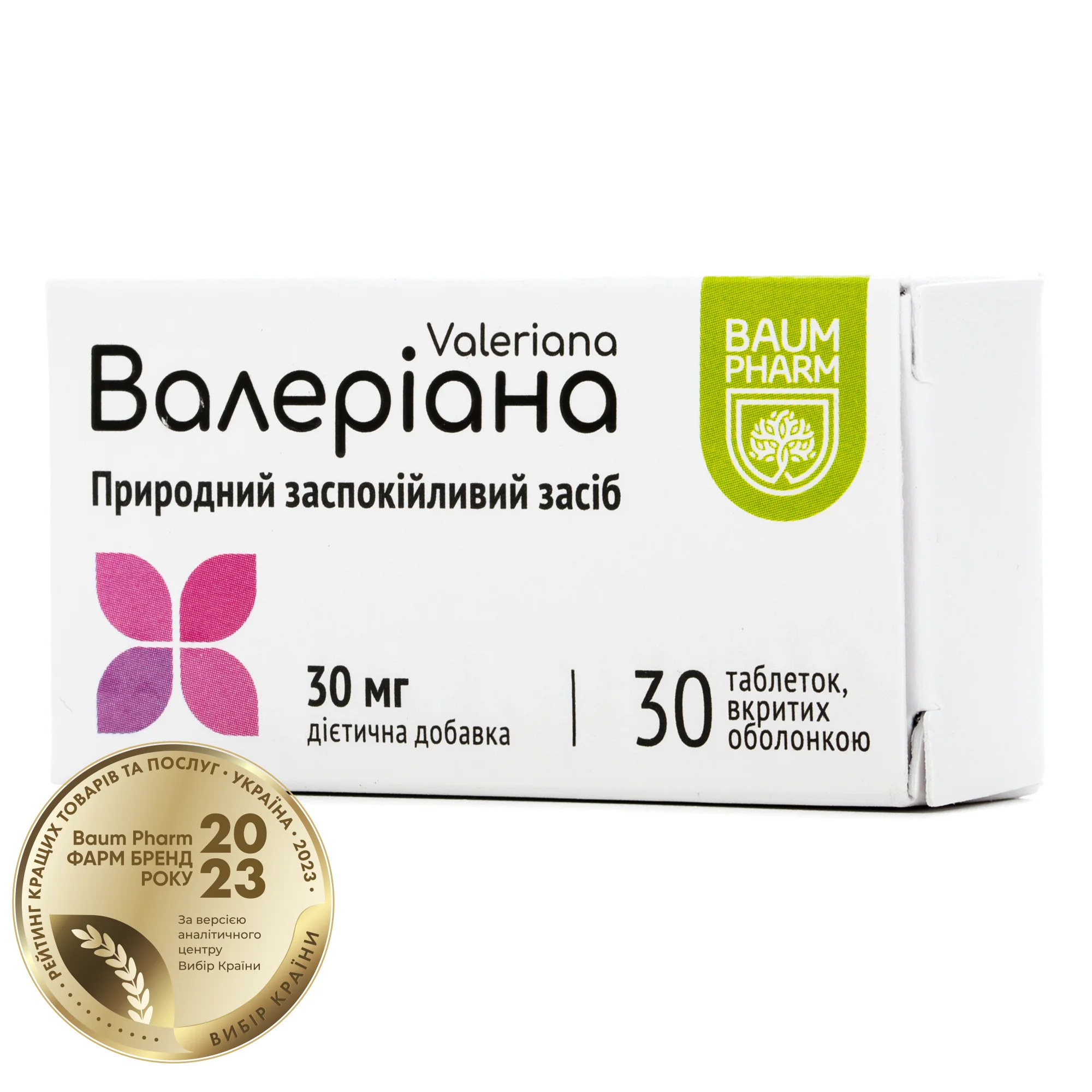 Валеріана таблетки по 30 мг, 30 шт.