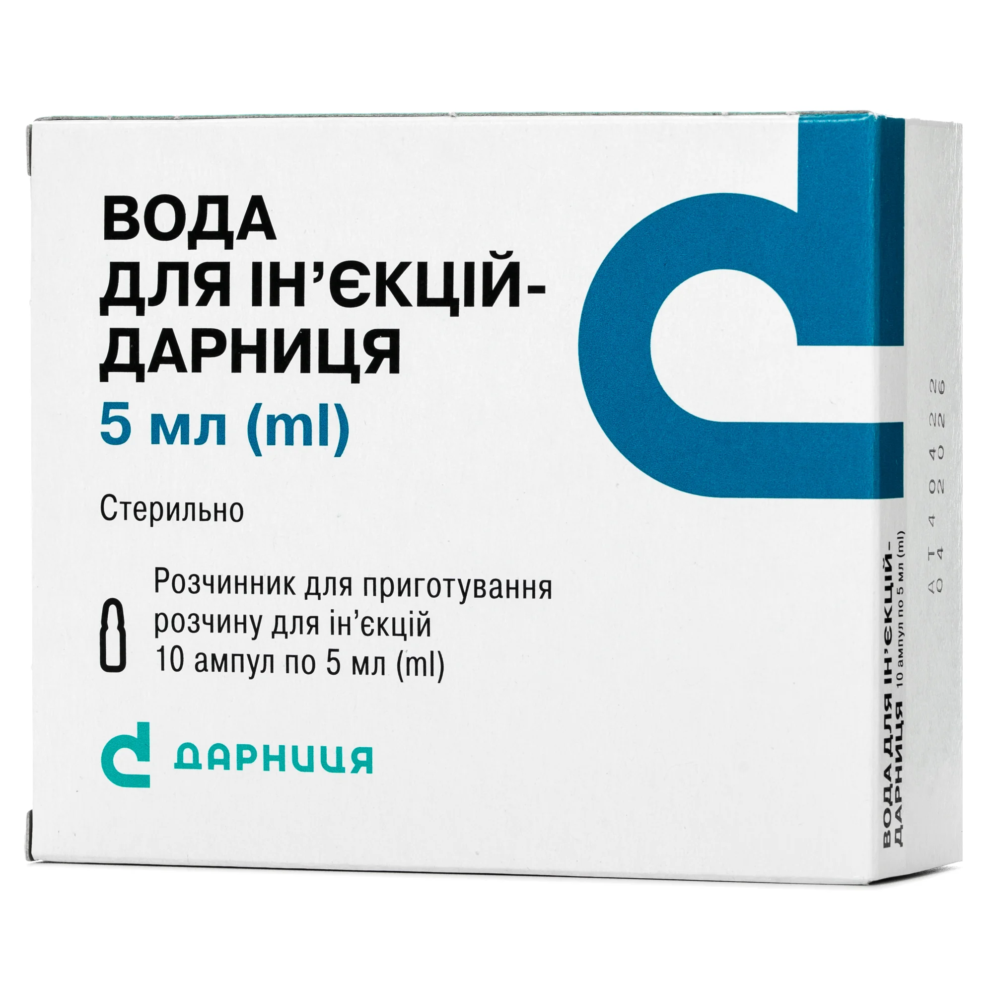 Вода для ін’єкцій-Дарниця по 5 мл в ампулі, 10 шт.
