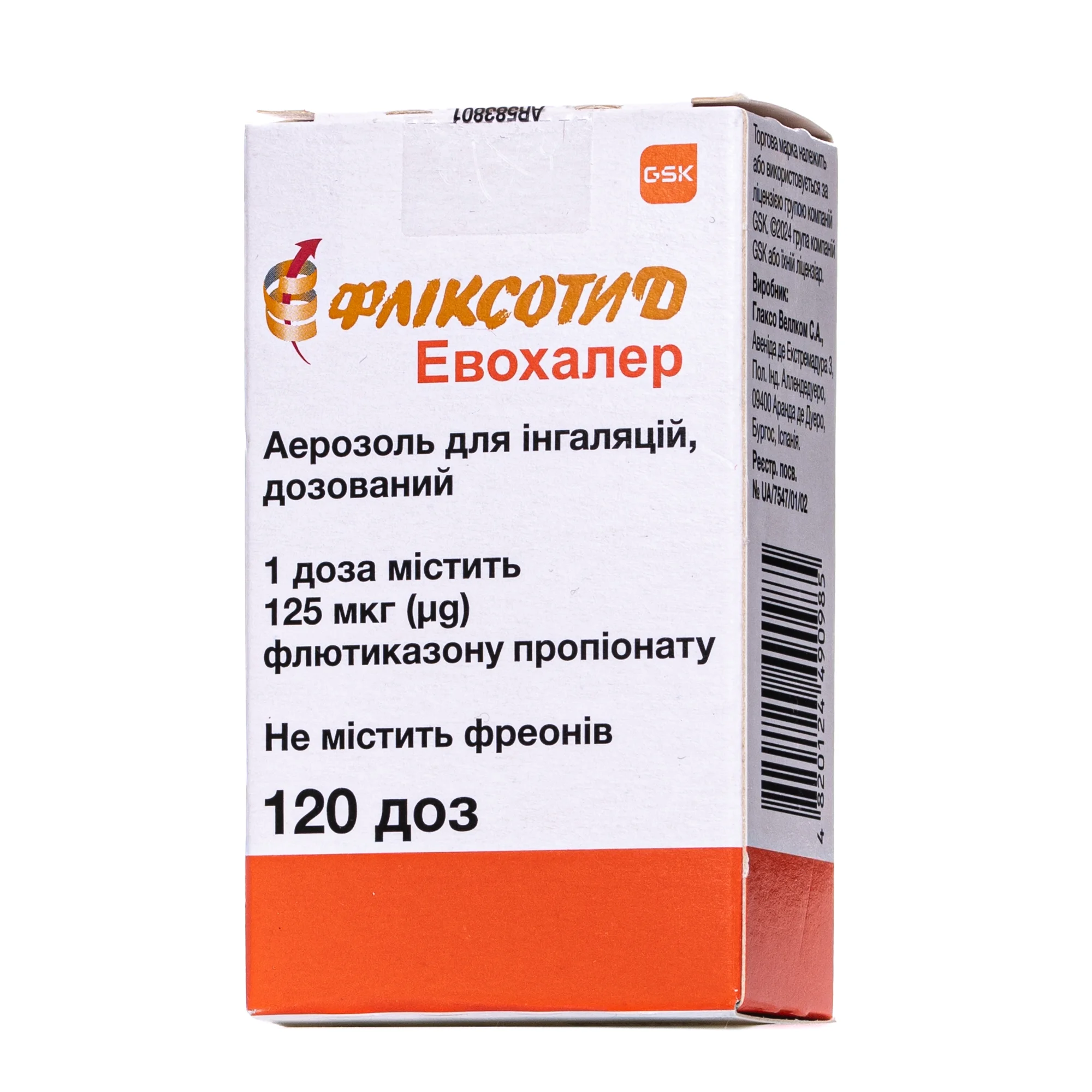 Фліксотид аерозоль при астмі по 125 мкг/дозу, 120 доз
