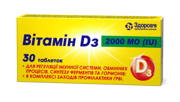 Витамин D3 2000 МЕ в таблетках, 30 шт. - Здоровье