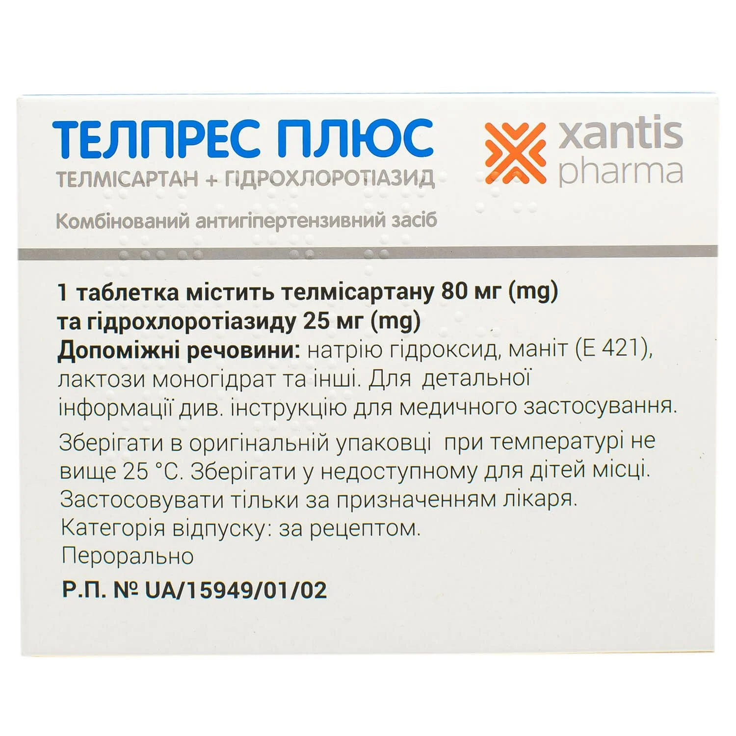 Телпрес Плюс таблетки, 80 мг/25 мг, 28 шт.: инструкция, цена, отзывы,  аналоги. Купить Телпрес Плюс таблетки, 80 мг/25 мг, 28 шт. от Лабораторія  Ліконса С.А., Іспанія в Украине: Киев, Харьков, Одесса | Подорожник