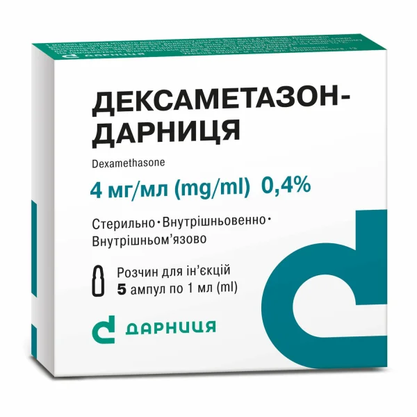 Дексаметазон-Дарница раствор для инъекций 4 мг/мл, в ампулах по 1 мл, 5 шт.