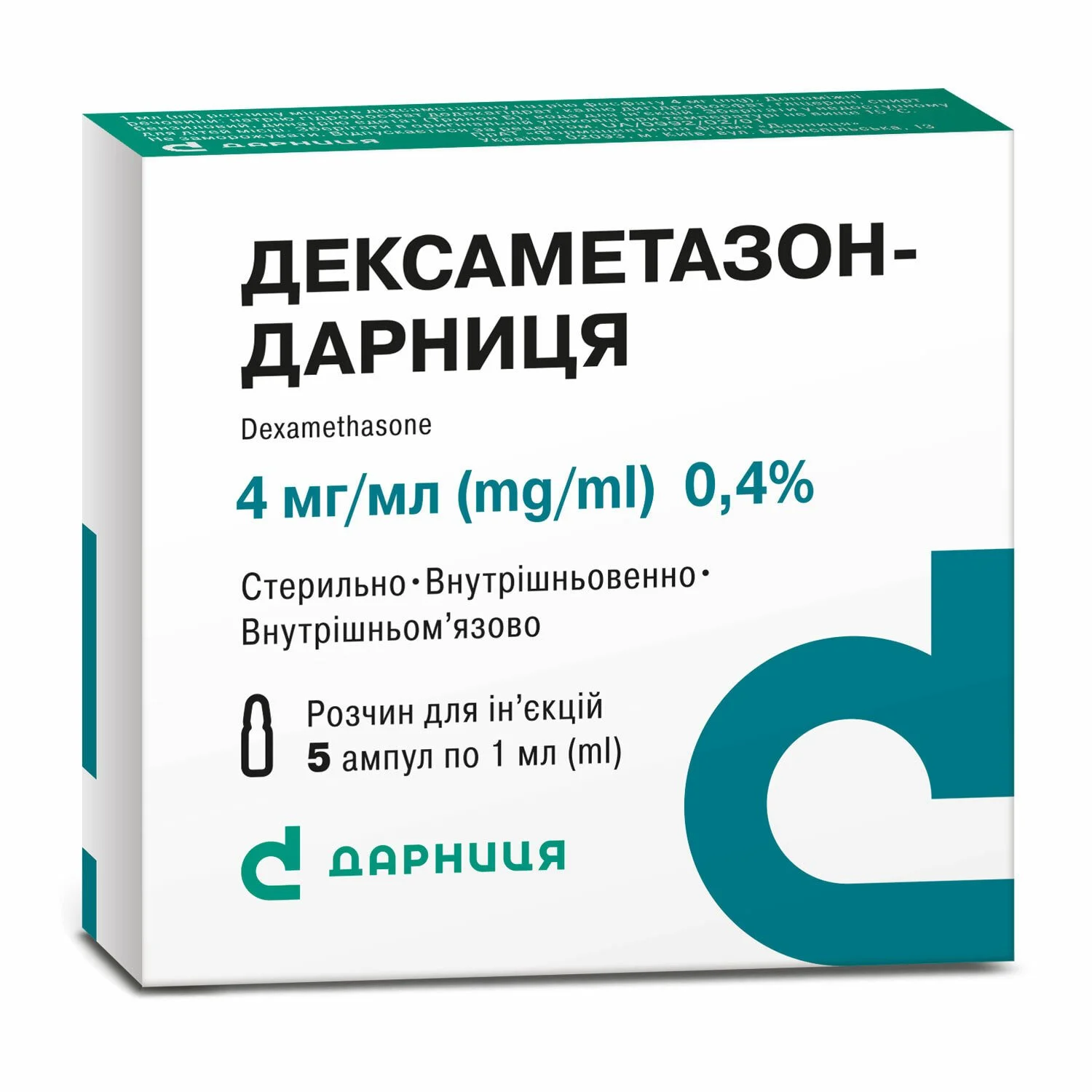 Дексаметазон таблетки по 0,5 мг, 50 шт.: инструкция, цена, отзывы, аналоги.  Купить Дексаметазон таблетки по 0,5 мг, 50 шт. от ОС ГНЦЛС, Украина в  Украине: Киев, Харьков, Одесса | Подорожник