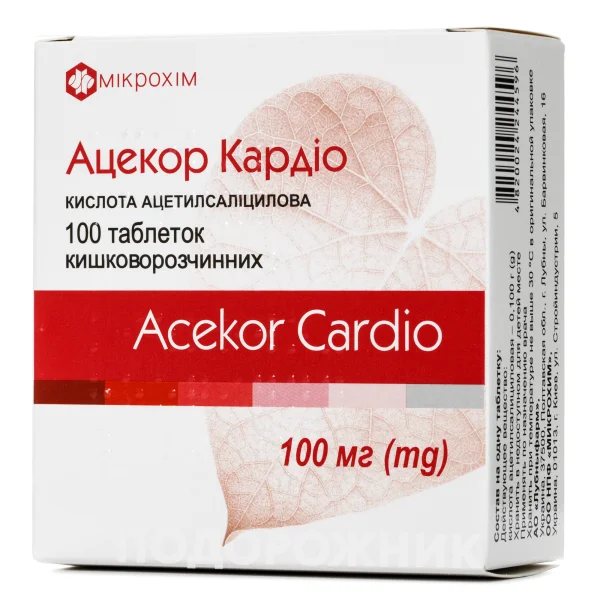 Ацекор Кардіо таблетки по 100 мг, 100 шт.