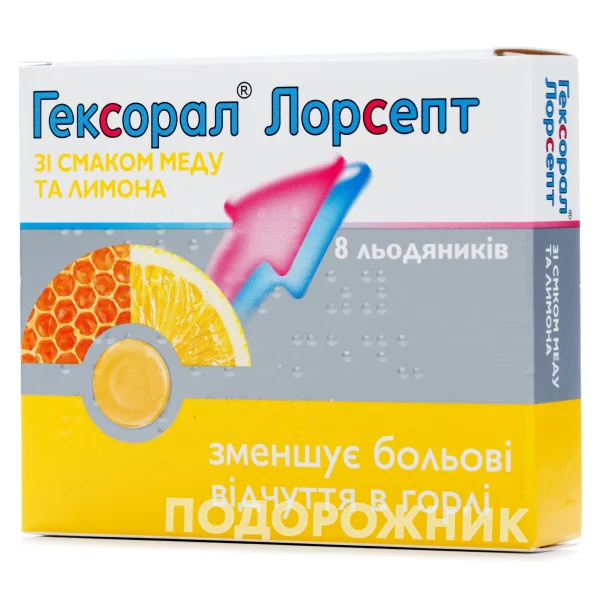 Гексорал Лорсепт льодяники зі смаком мед-лимон, 8 шт.