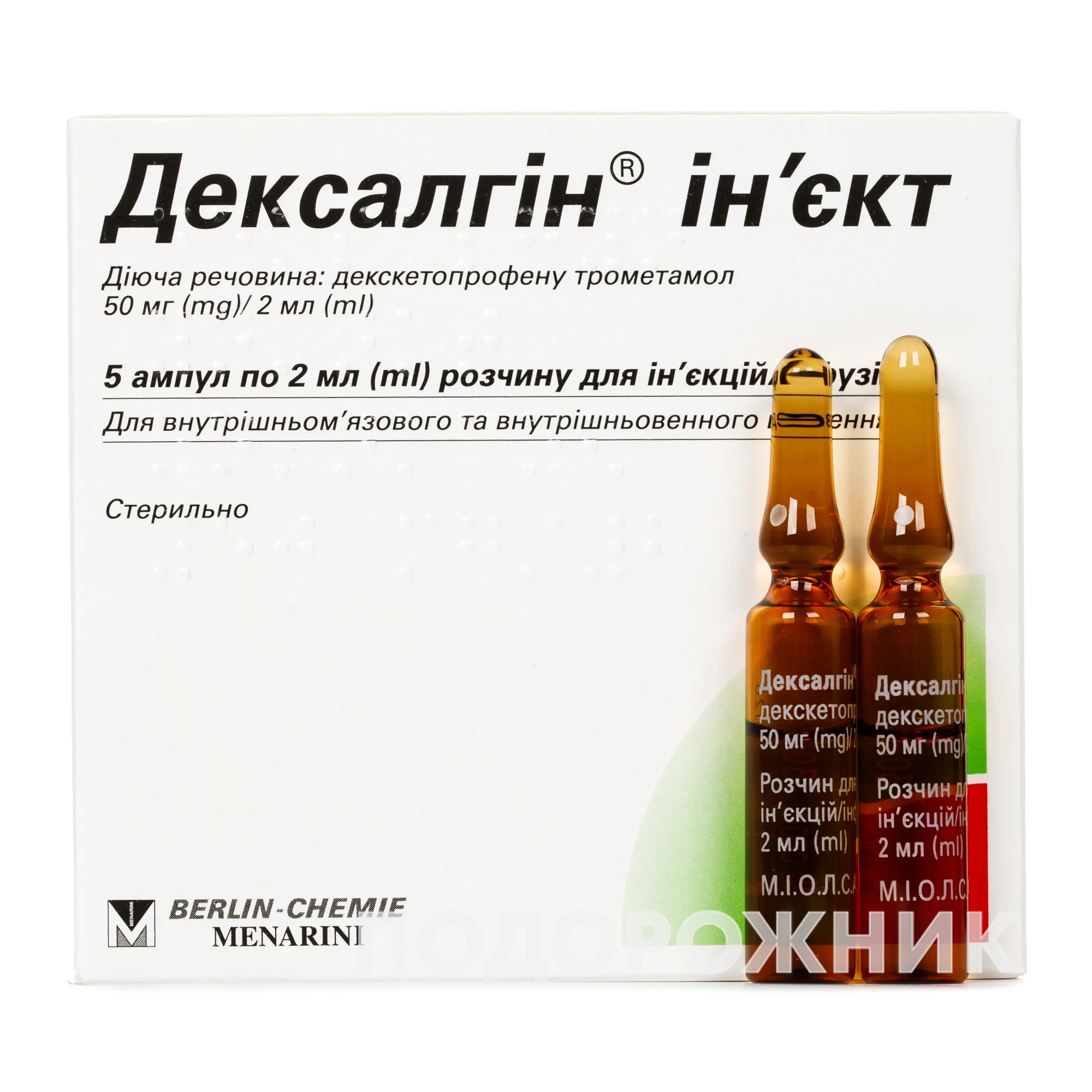 Дексалгин раствор для инъекций в ампулах 50 мг/2 мл по 2 мл, 5 шт.:  инструкция, цена, отзывы, аналоги. Купить Дексалгин раствор для инъекций в  ампулах 50 мг/2 мл по 2 мл, 5 шт. от А. Менаріні Мануфактурінг Логістікс  енд Сервісес С.р.Л ...