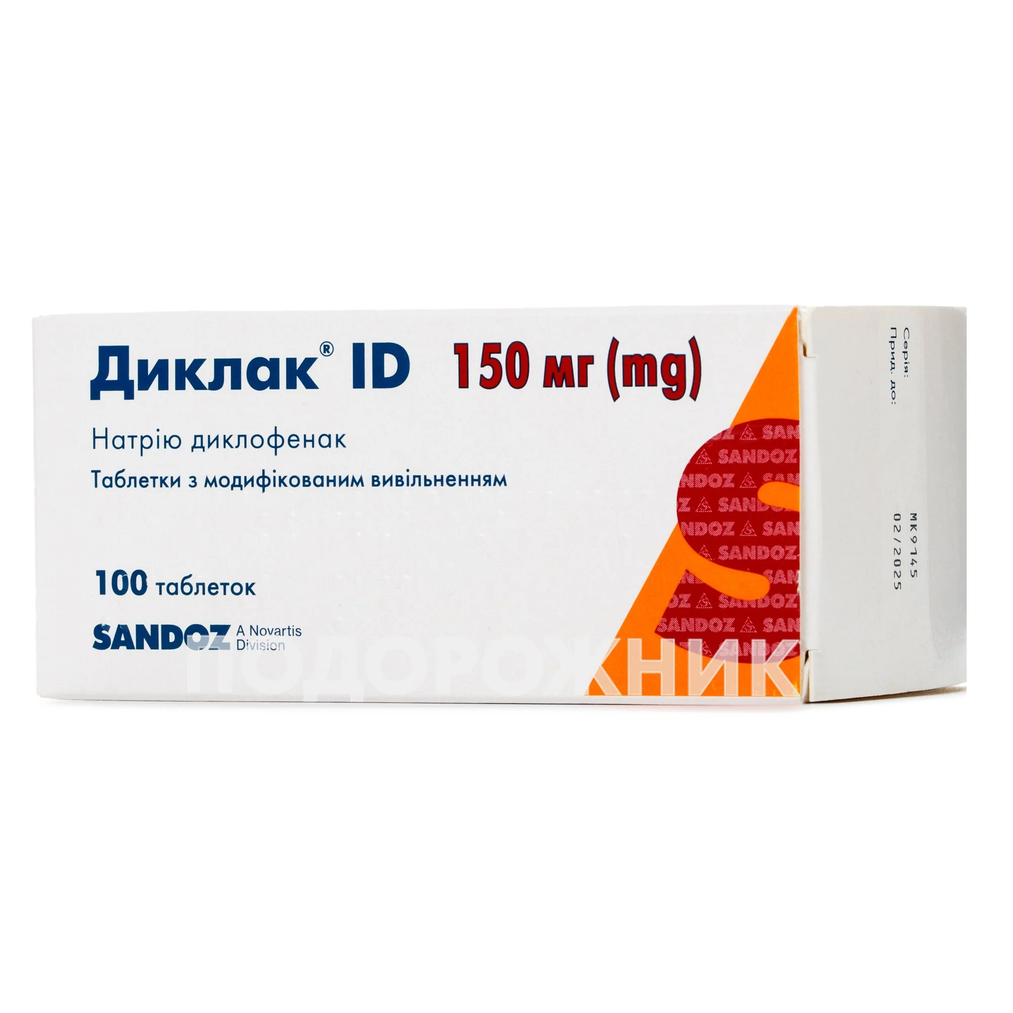 Диклак ID таблетки по 150 мг, 100 шт.