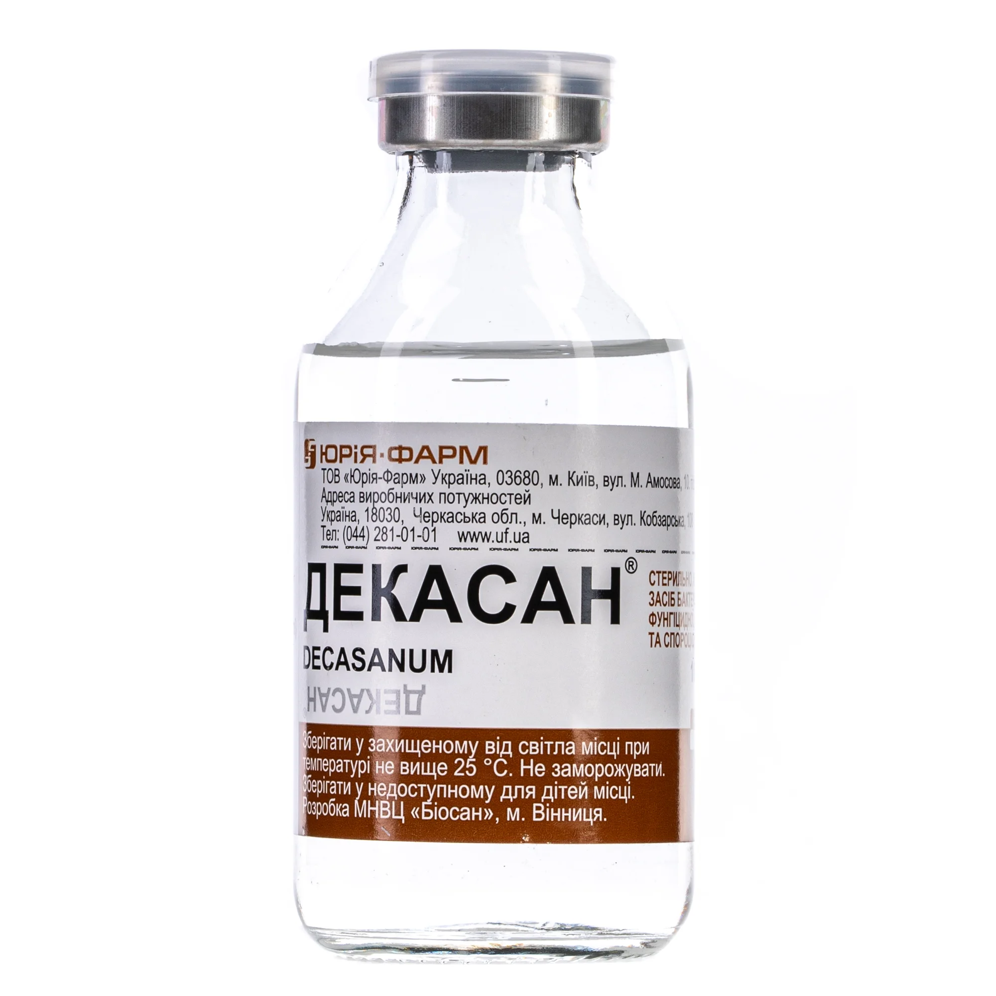 Декасан розчин 0,02%, 100 мл