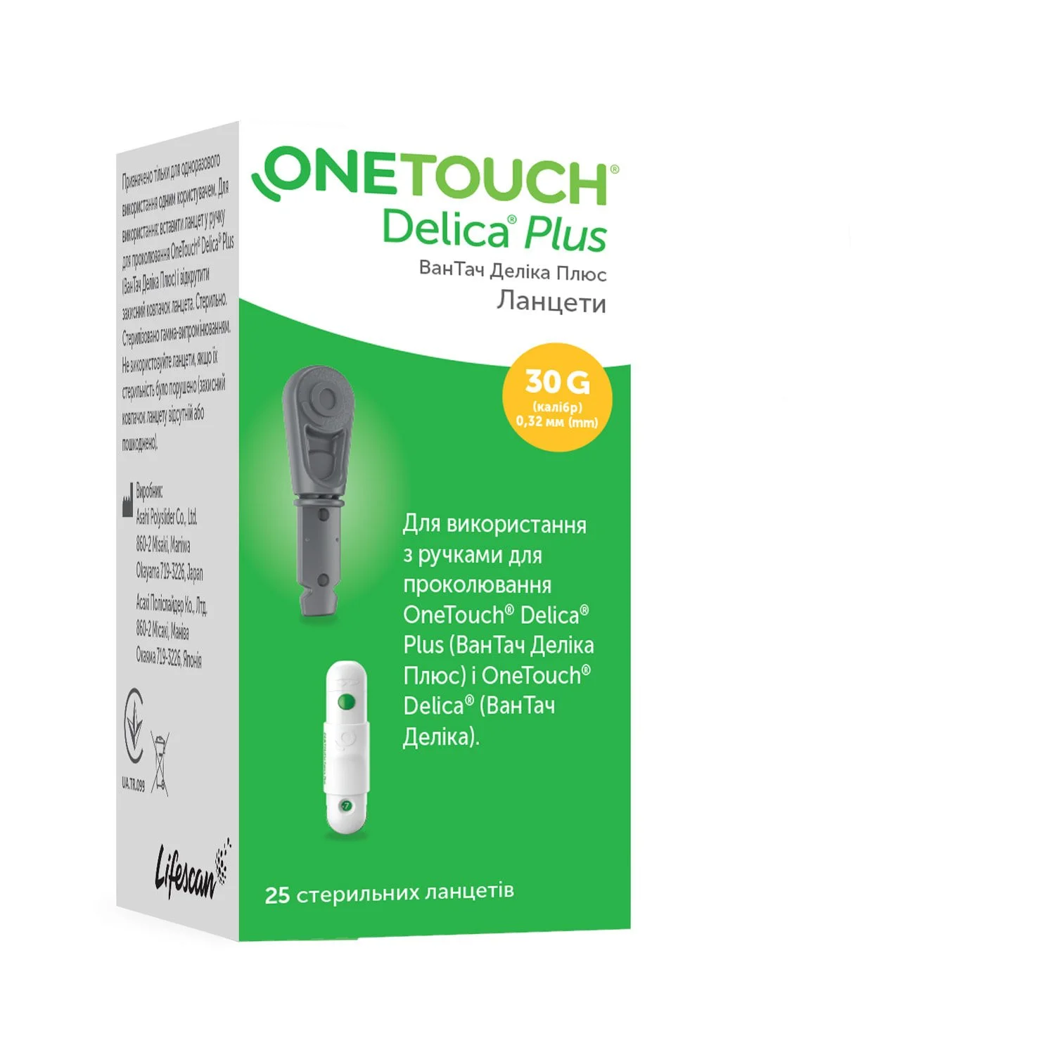 Ланцети One Touch (Ван Тач) Delica Plus, 25 шт.