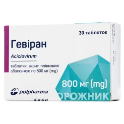 Гевіран таблетки по 800 мг, 30 шт.