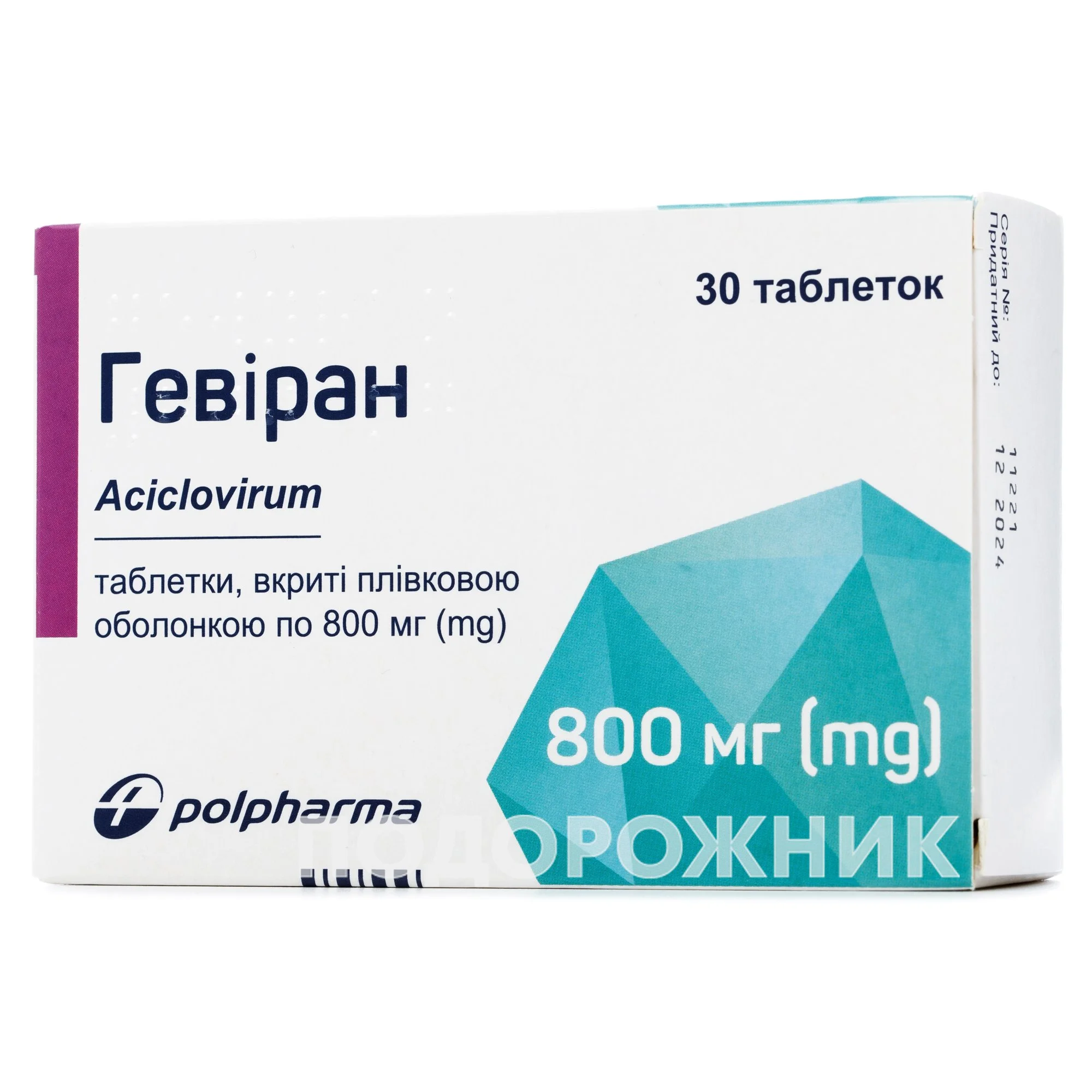 Гевіран таблетки по 800 мг, 30 шт.