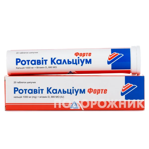 Ротавит кальциум инструкция Ротавит кальциум инструкция