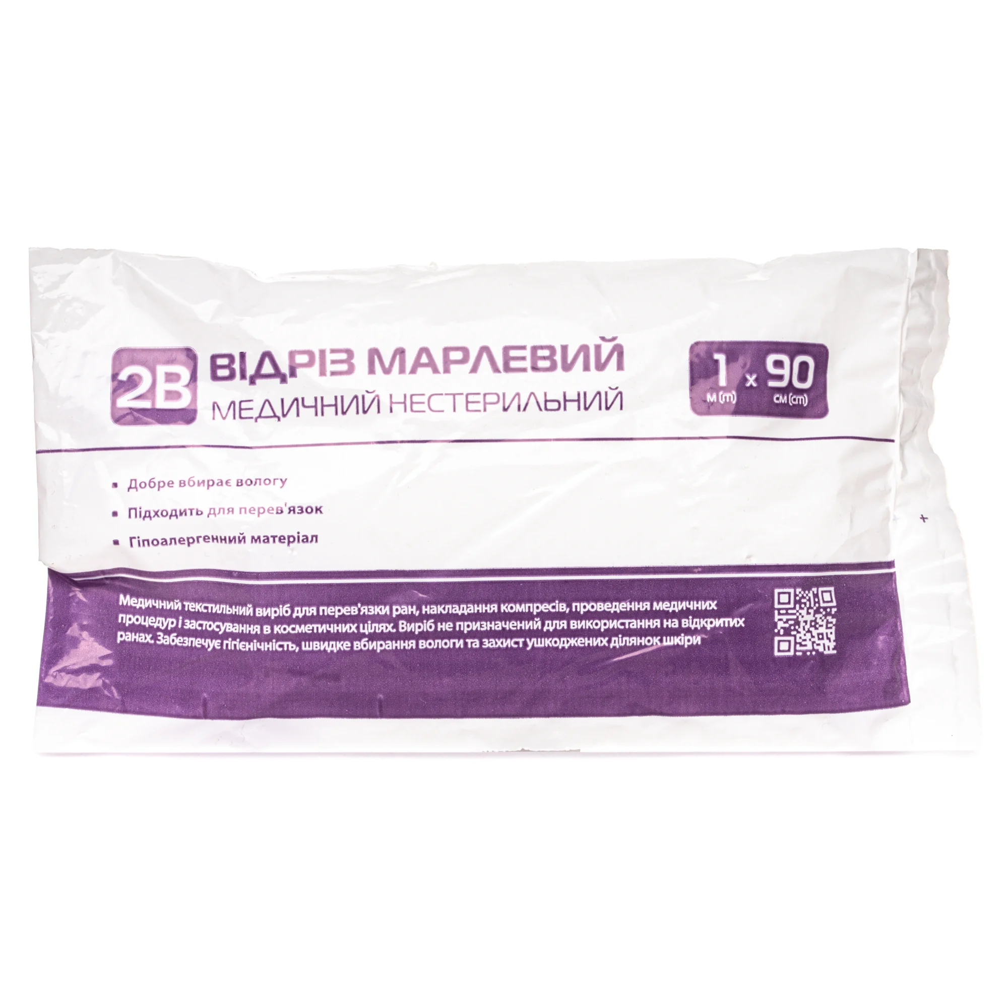 Відріз марлевий 2B медичний нестерильний, 1 м х 90 см