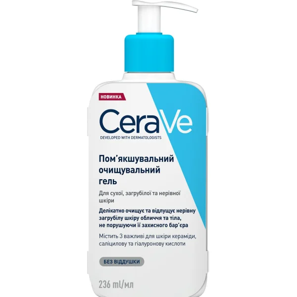 Гель для лица и тела смягчающий очищающий CeraVe (СераВе) для сухой, загрубевшей и неровной кожи, 236 мл