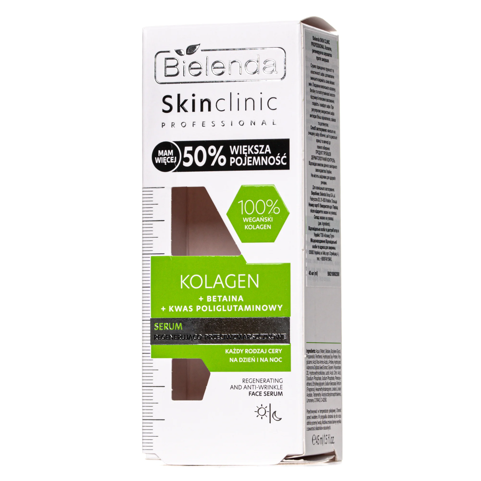 Сироватка Skin Clinic Professional Collagen кремова регенеруюча та протизморшкова, 45 мл