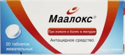 Маалокс таблетки жувальні по 400 мг, 20 шт.