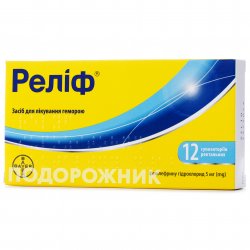 Лікування геморою купити в Україні: Київ, Дніпро, Харків, Одеса, Львів ...