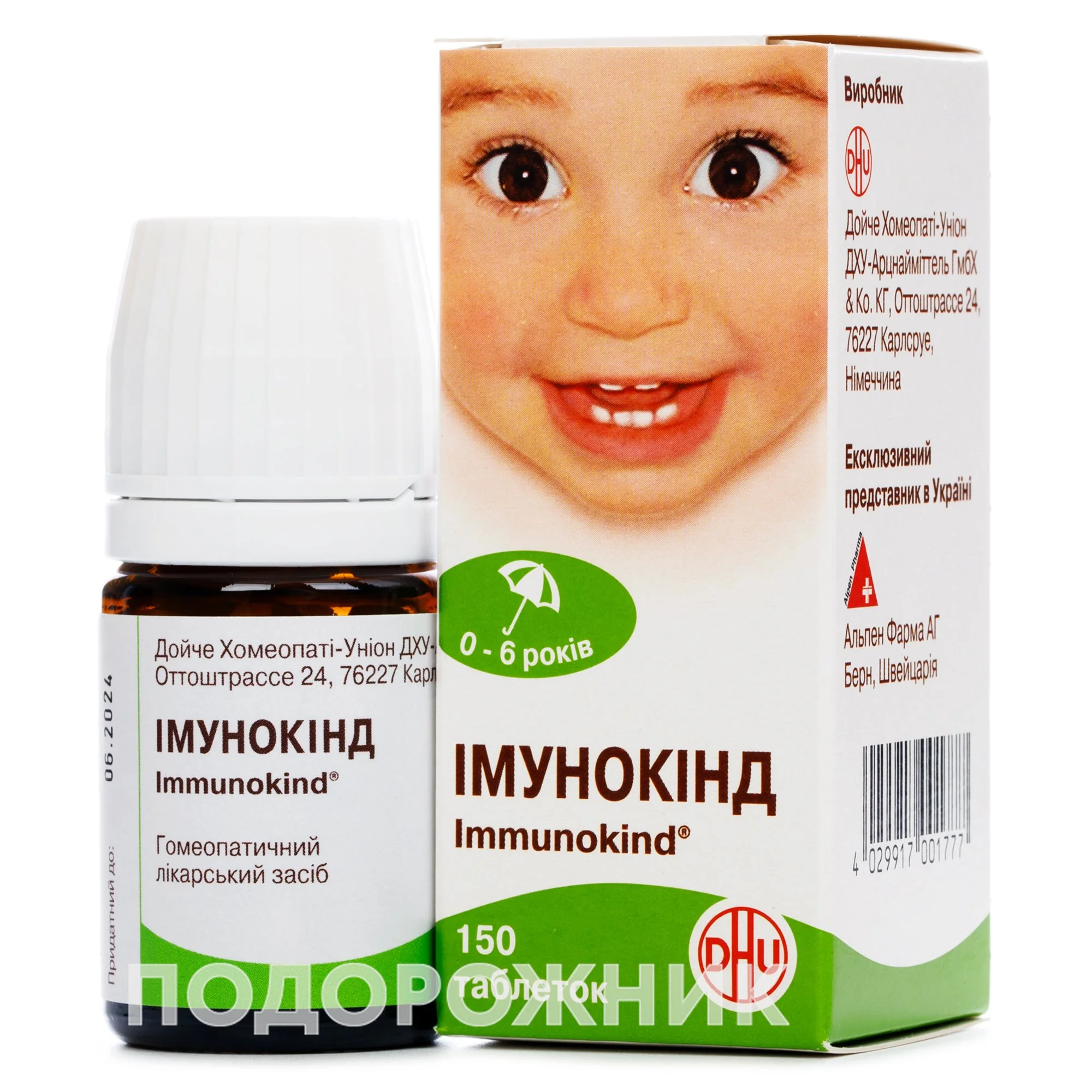 Імунокінд таблетки, 150 шт.
