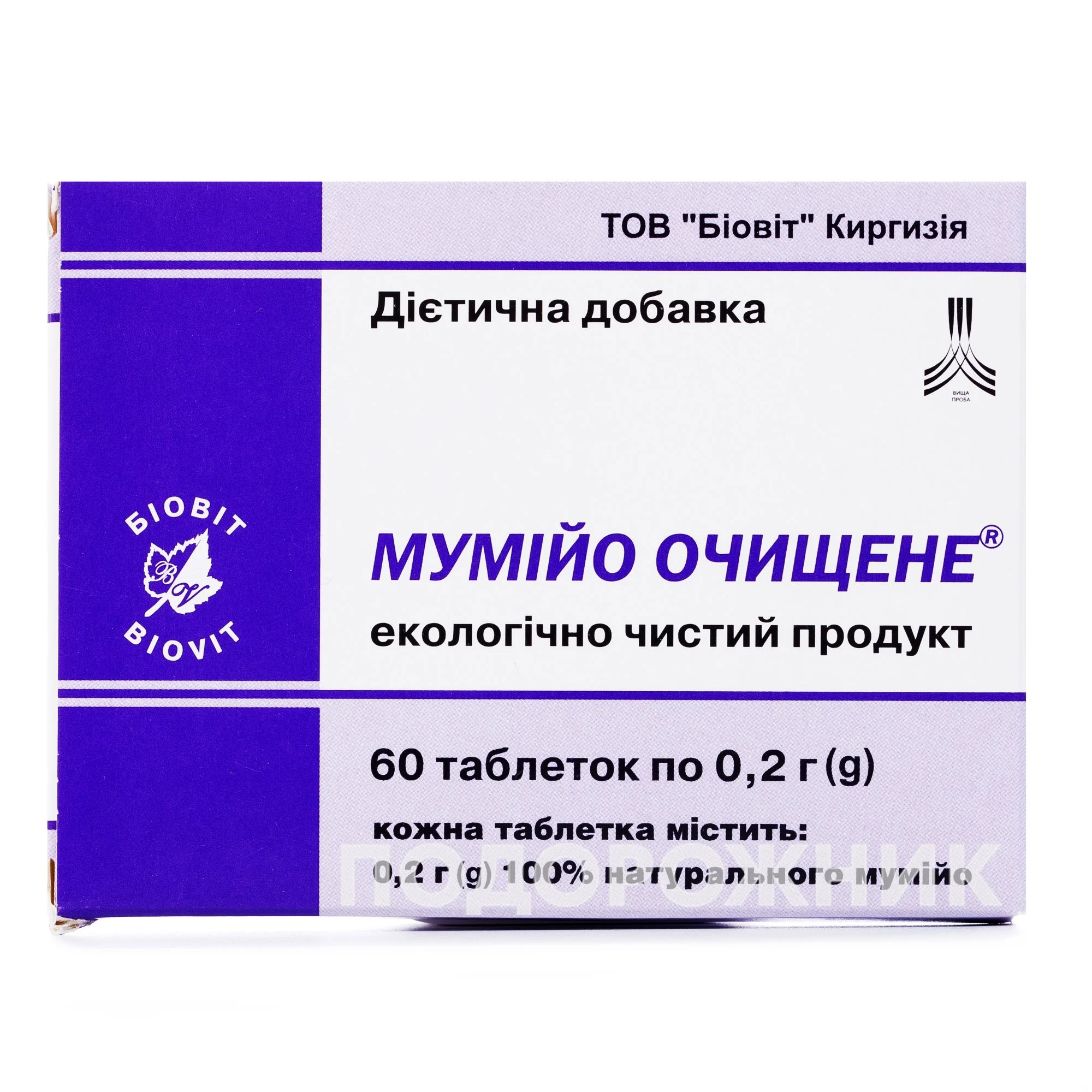 Мумійо таблетки по 0,2 г, 60 шт. - Біовіт