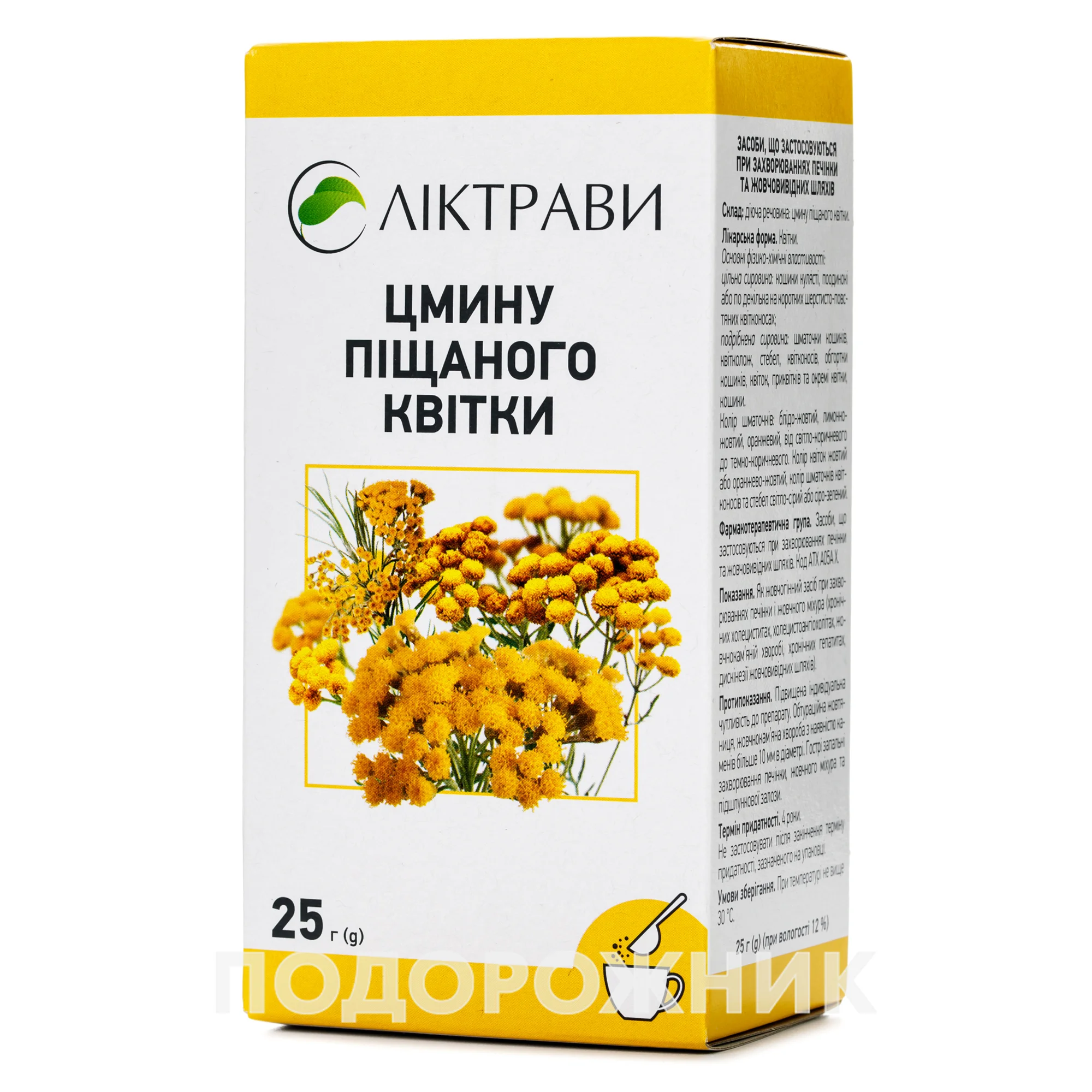 Цмину піщаного квіти у пачці, 25 г