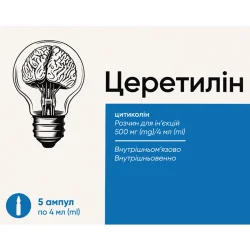Церетилін розчин для ін’єкцій по 500 мг/4 мл у ампулах по 4 мл, 5 шт.