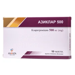 Азиклар таблетки по 500 мг, 10 шт.