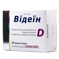 Відеїн капсули по 5000 мкг (20 000 МО), 20 шт.