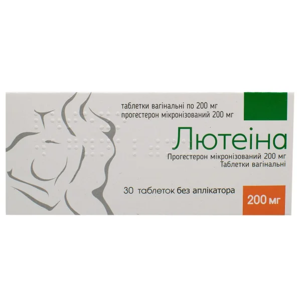 Лютеіна таблетки вагінальні без аплікатора по 200 мг, 30 шт.