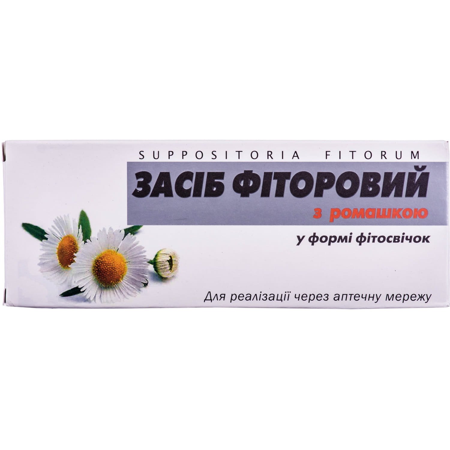 Фиторовые свечи вагинальные с ромашкой, 10 шт.: инструкция, цена ...